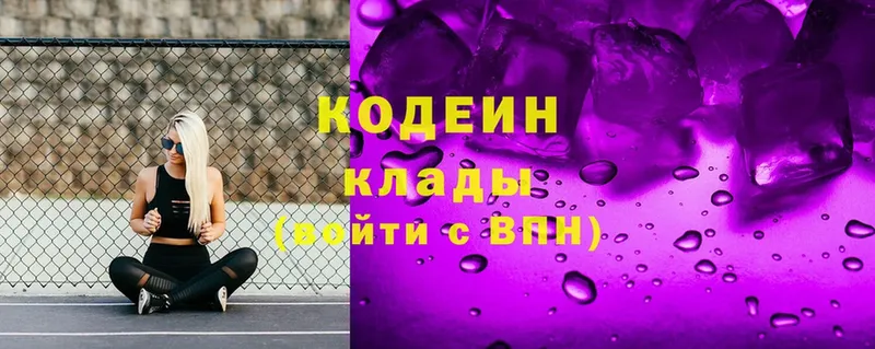 Codein Purple Drank  Апрелевка 