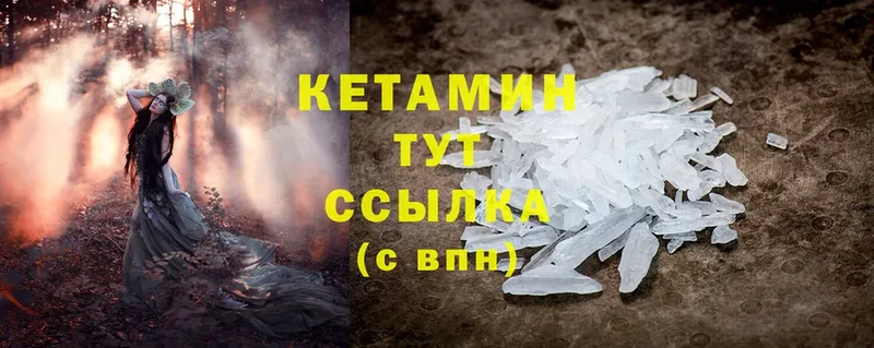 наркота  Апрелевка  Кетамин ketamine 